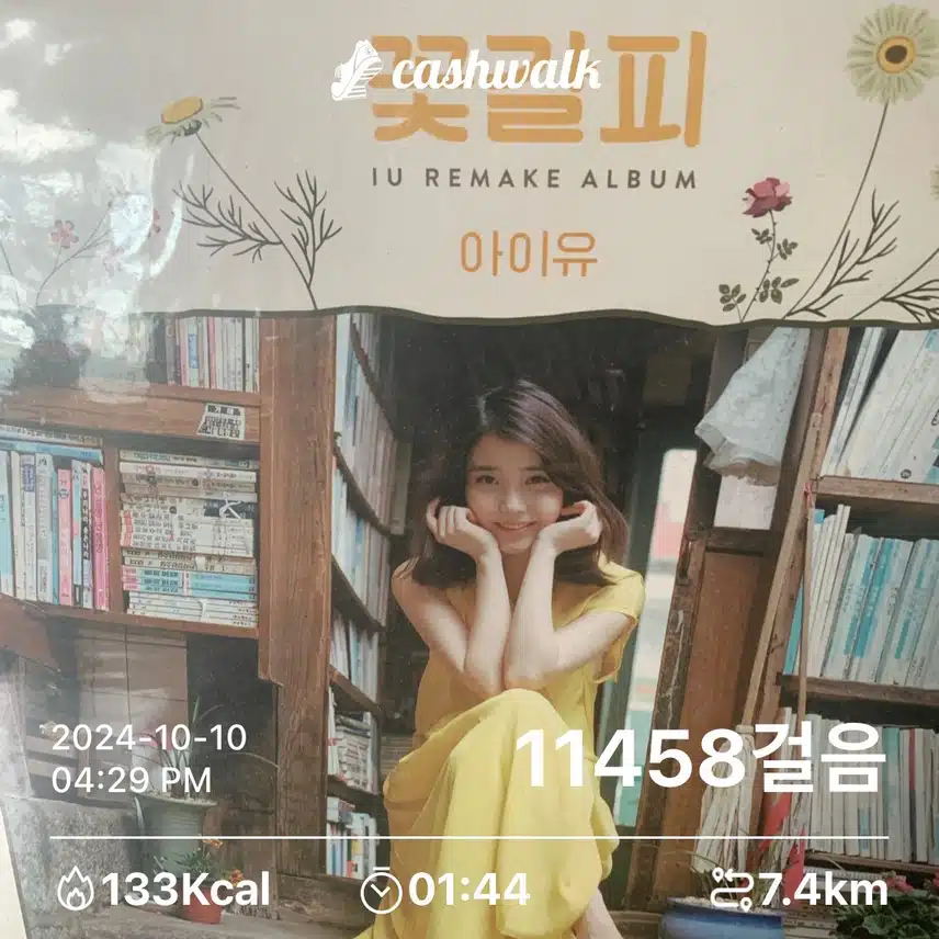 만보 인증