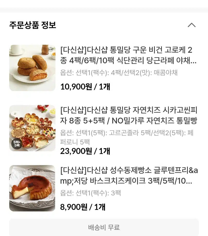 딜 떴을때 사두기♡