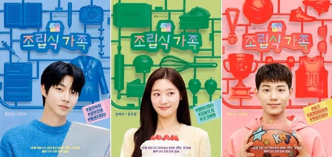 조립식가족 원작이 중국 드라마? 등장인물 몇부작 방송시간 정보 총정리