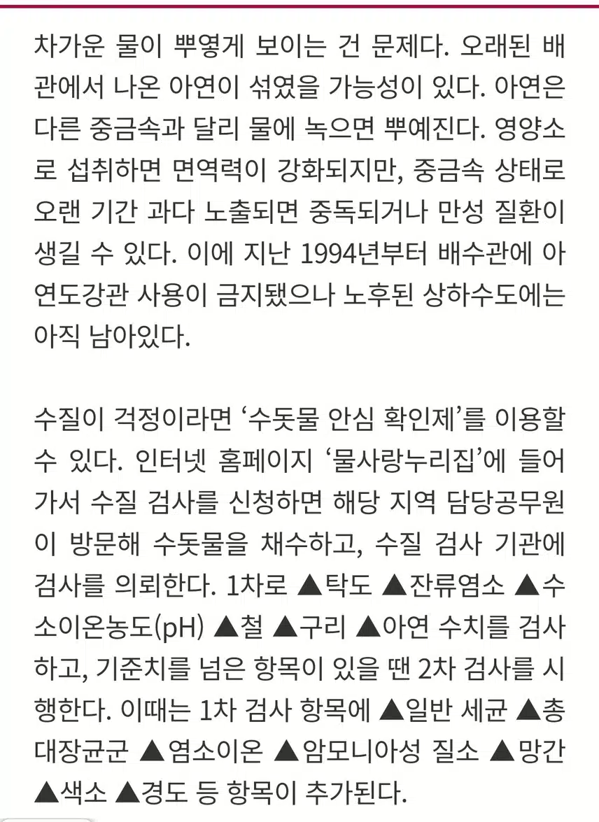 온수틀면 나오는 뿌연물 ᆢ요리할때 사용해도 괜찮을까