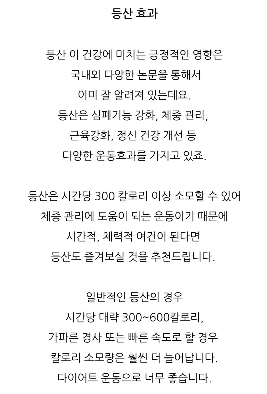 친구랑 등산해서 만보 걸었어요 