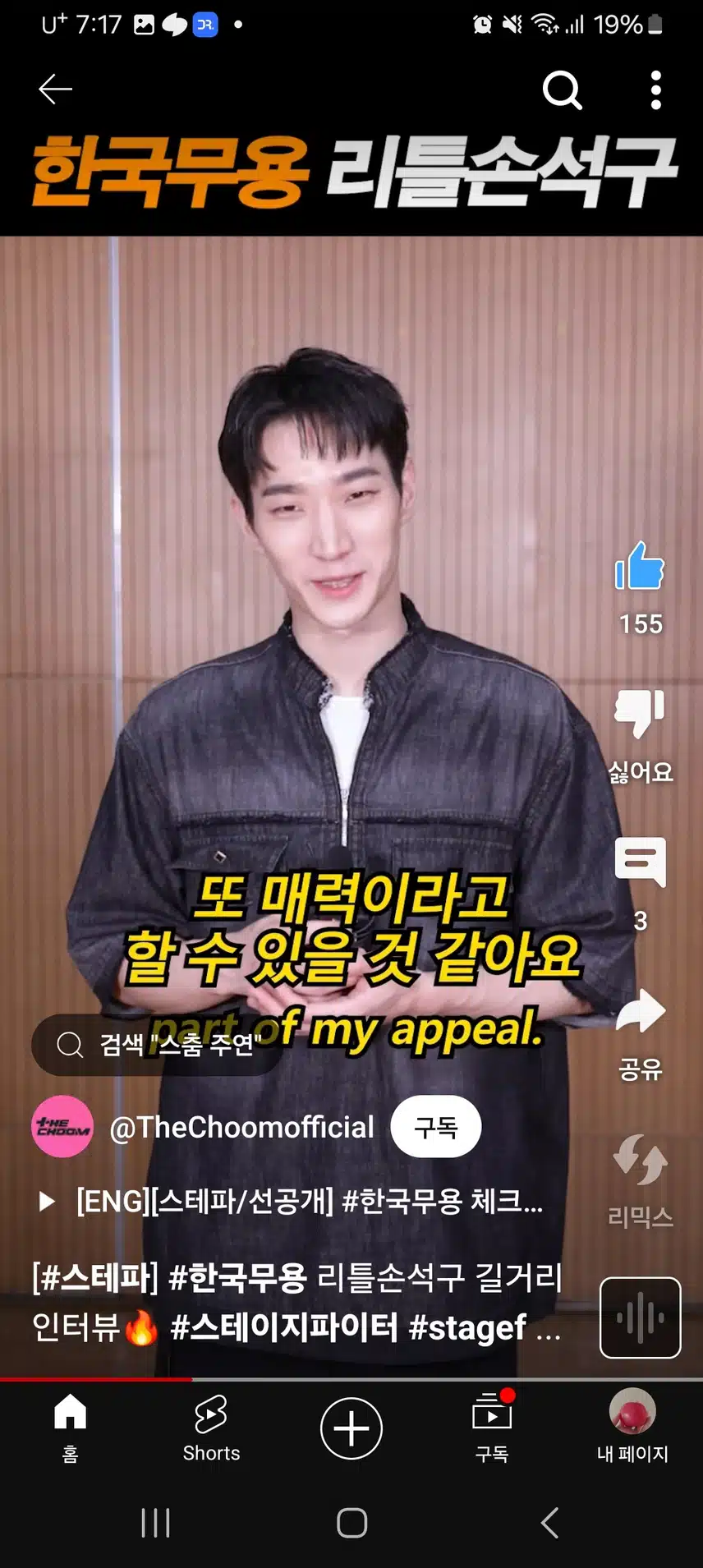 스테파 효준님