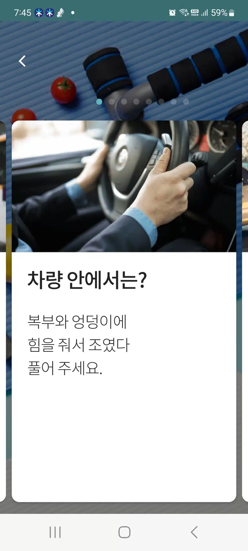 일상에서살을 빼요