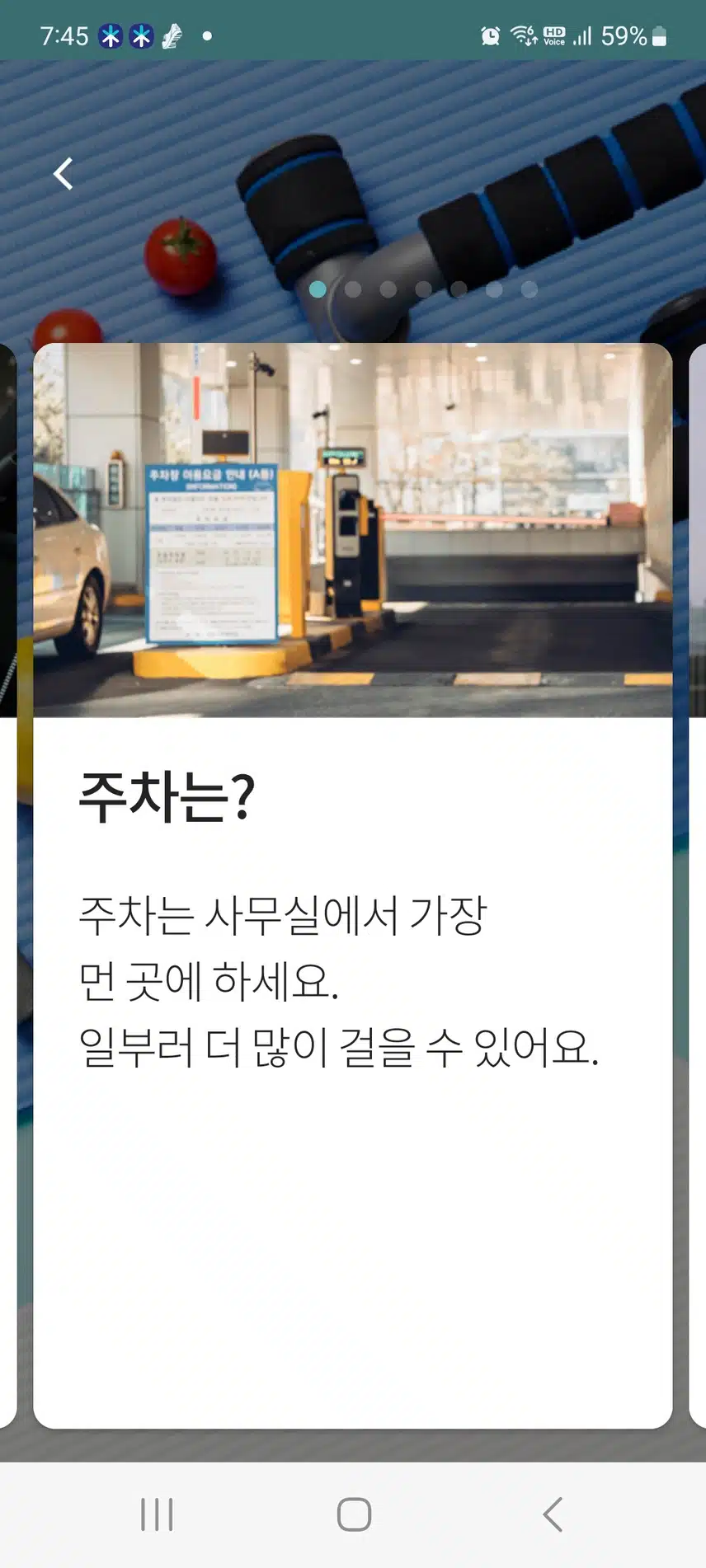 일상에서살을 빼요