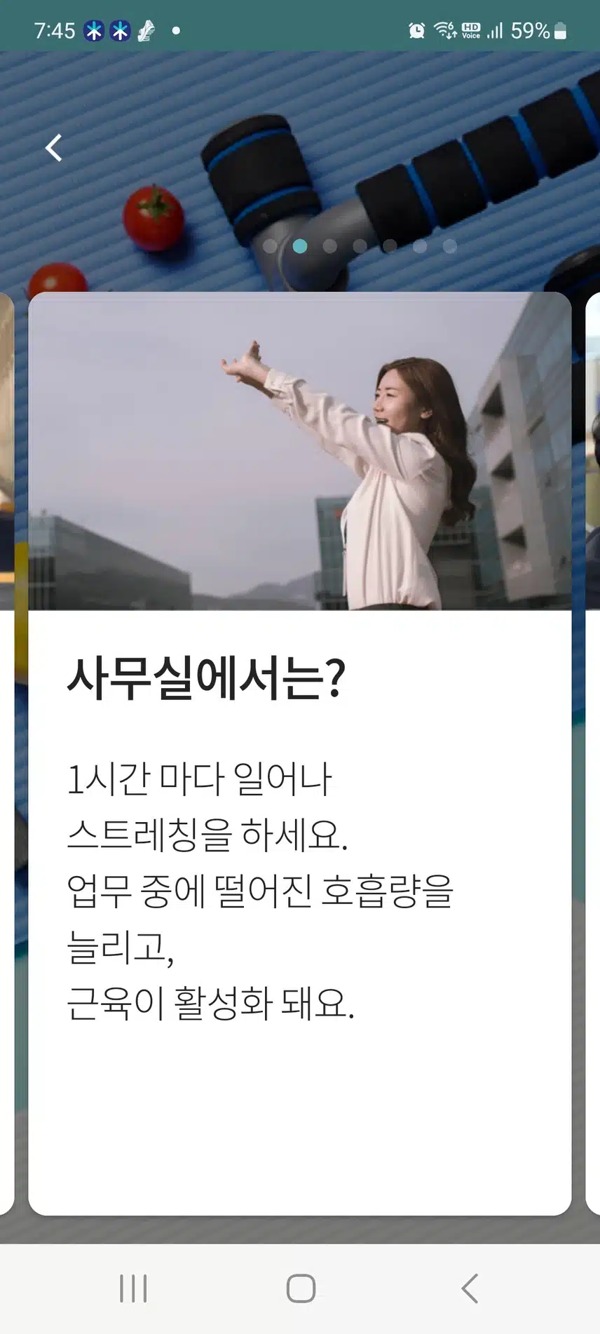 일상에서살을 빼요