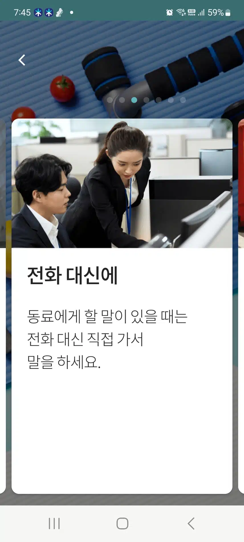 일상에서살을 빼요