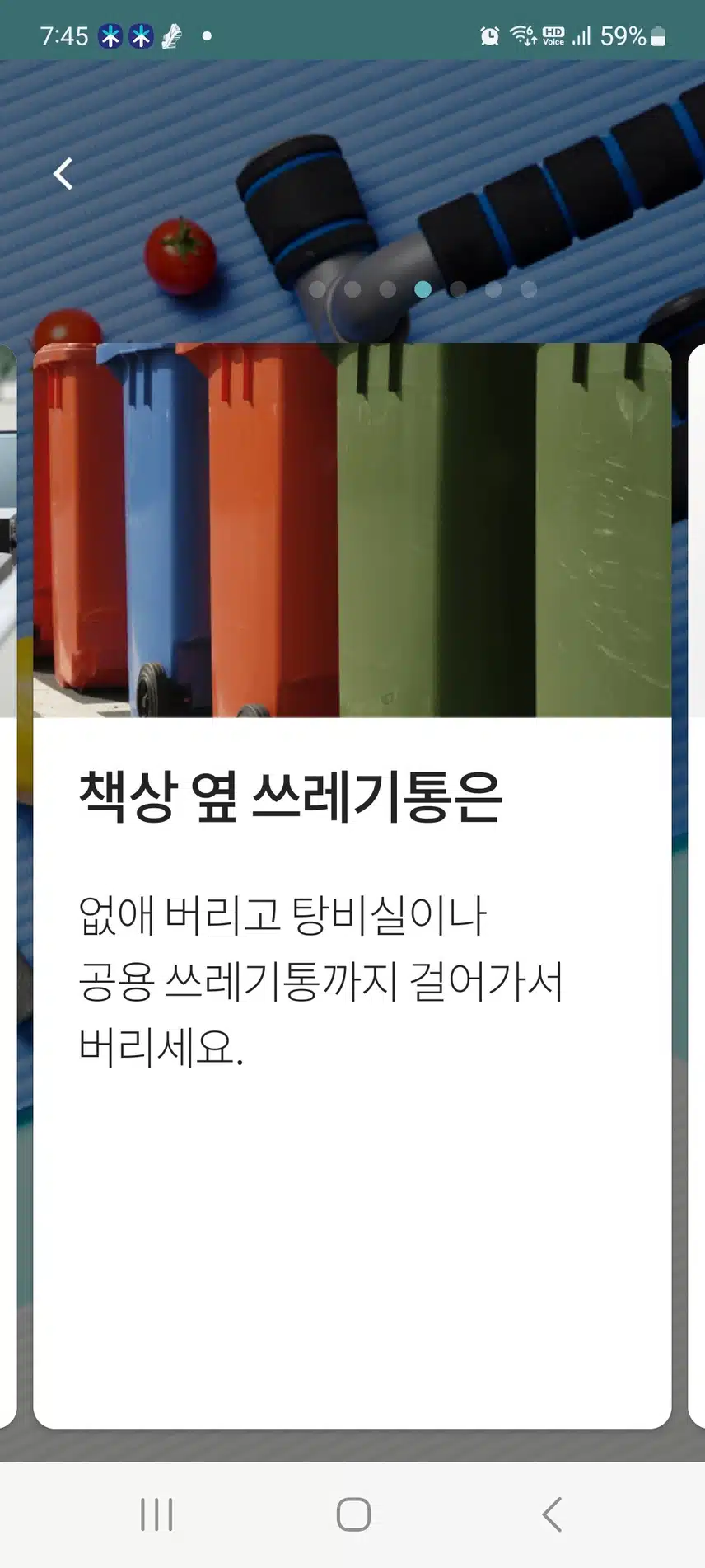 일상에서살을 빼요