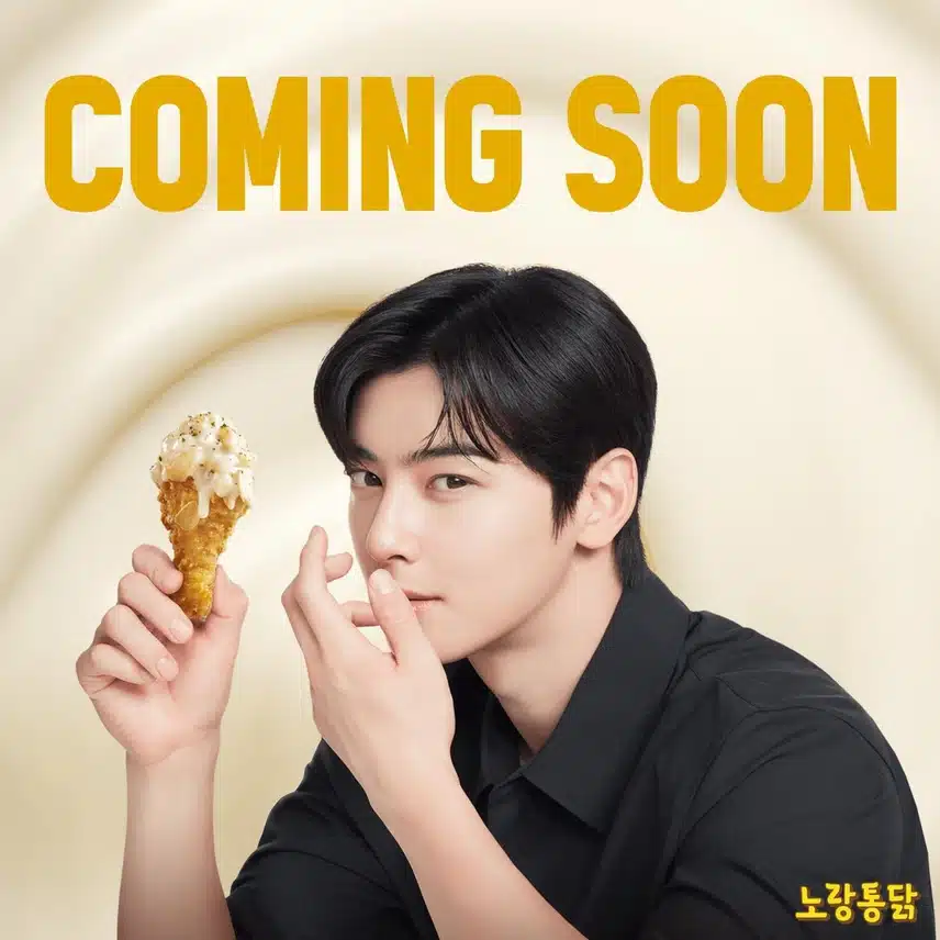 ¡Felicitaciones a Cha Eunwoo por convertirse en el modelo Yellow Chicken!