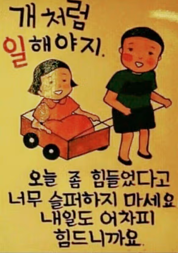오늘 힘들었다고 너무 슬퍼하지 마세요~ 토닥토닥 