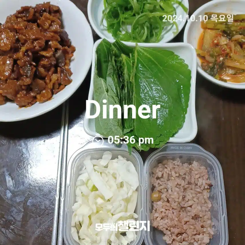 10/10목 점심, 저녁