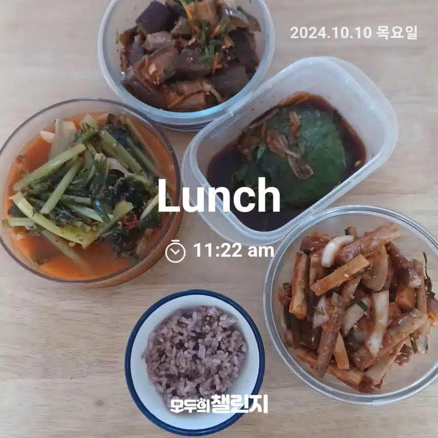 10/10목 점심, 저녁