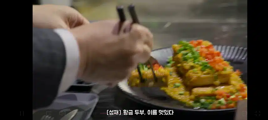 이름 멋있는 황금두부