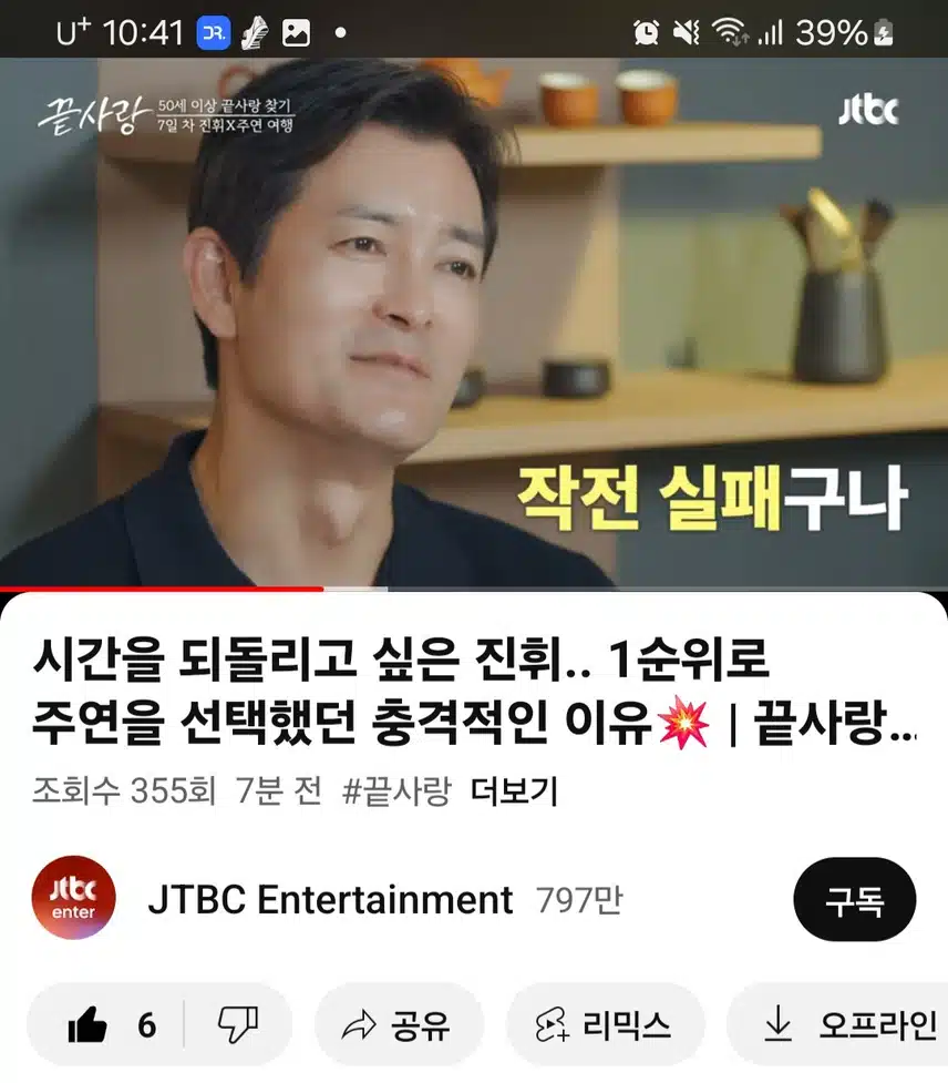 작전실패 여행