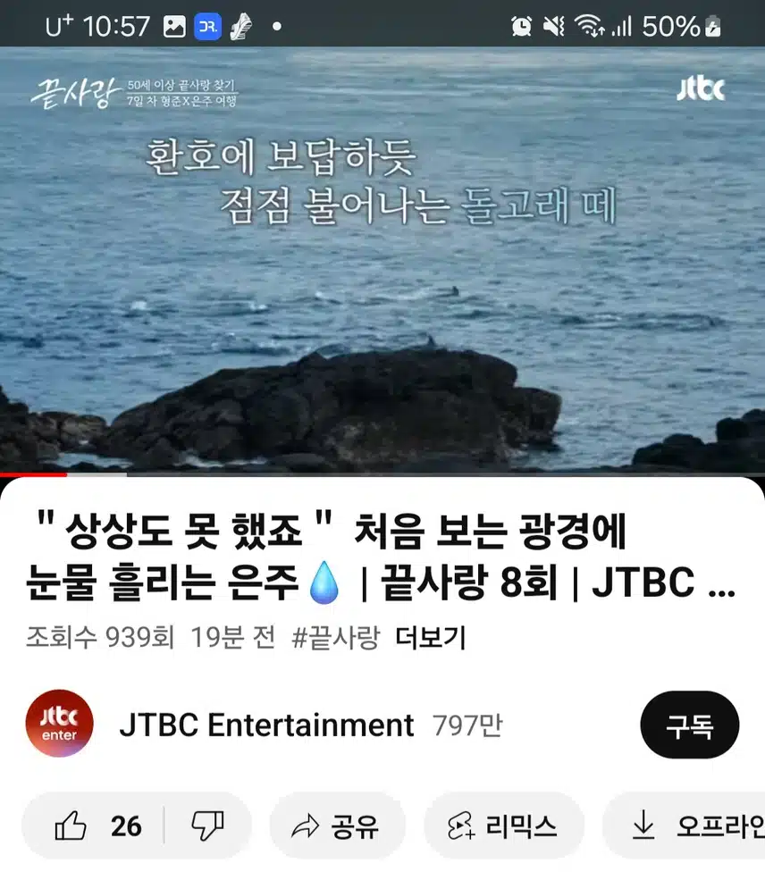노을,돌고래까지 완벽데이트