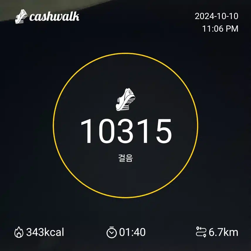 만보걷기 