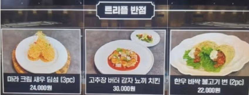 레스토랑 미션 여러분이라면 어떤 음식 드실건가요?