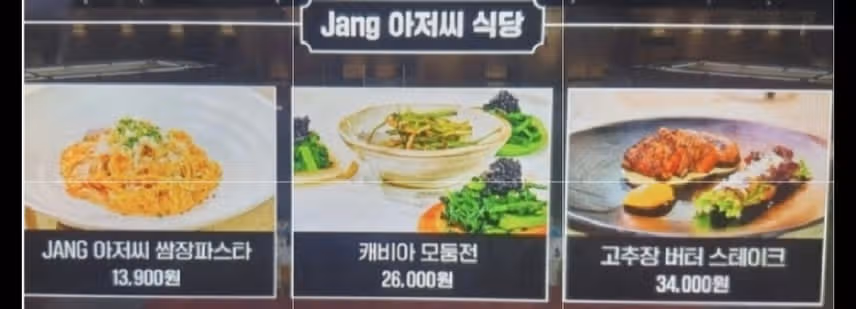 레스토랑 미션 여러분이라면 어떤 음식 드실건가요?