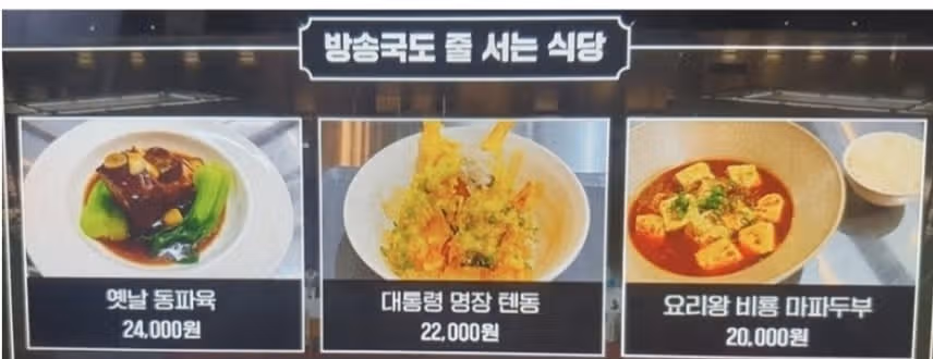 레스토랑 미션 여러분이라면 어떤 음식 드실건가요?