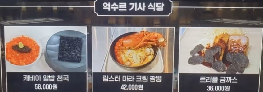 레스토랑 미션 여러분이라면 어떤 음식 드실건가요?