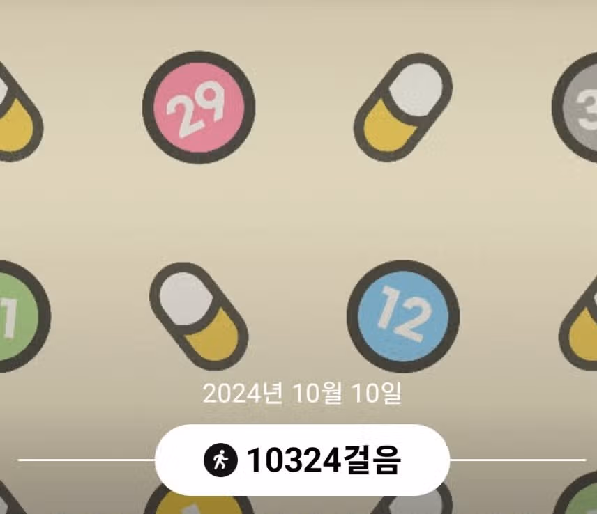 만보걷기 