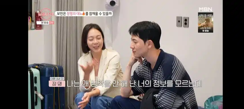 보민 사과