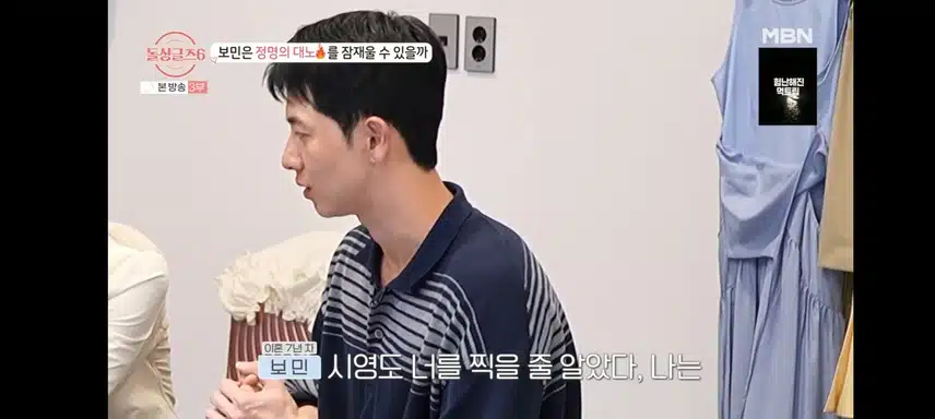 보민 사과