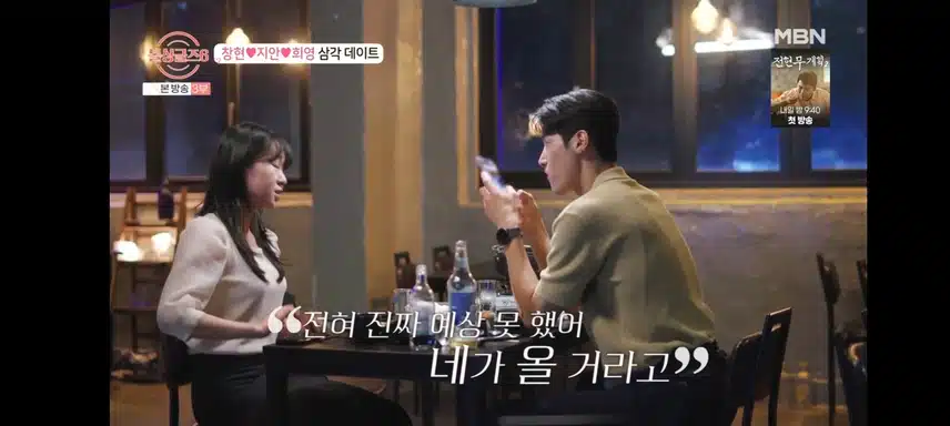 두남자의 선택을 받은 지안