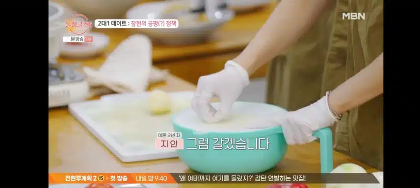 두여자의 선택을 받은 창현