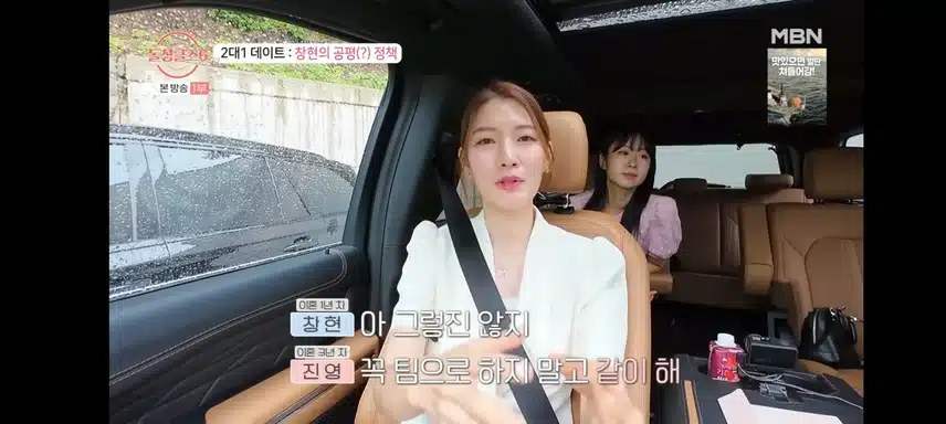 두여자의 선택을 받은 창현