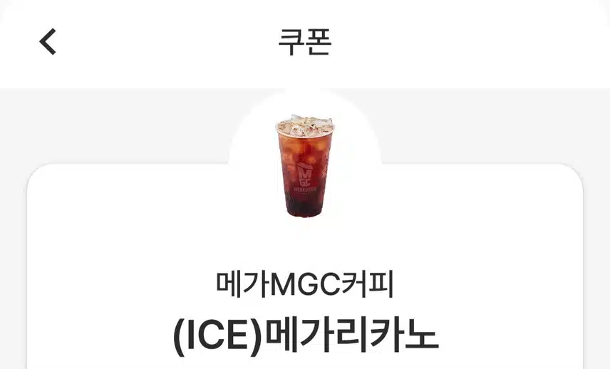 상점 쿠폰