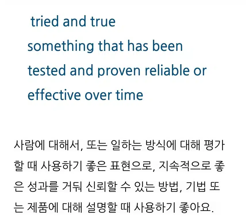 tried and true
