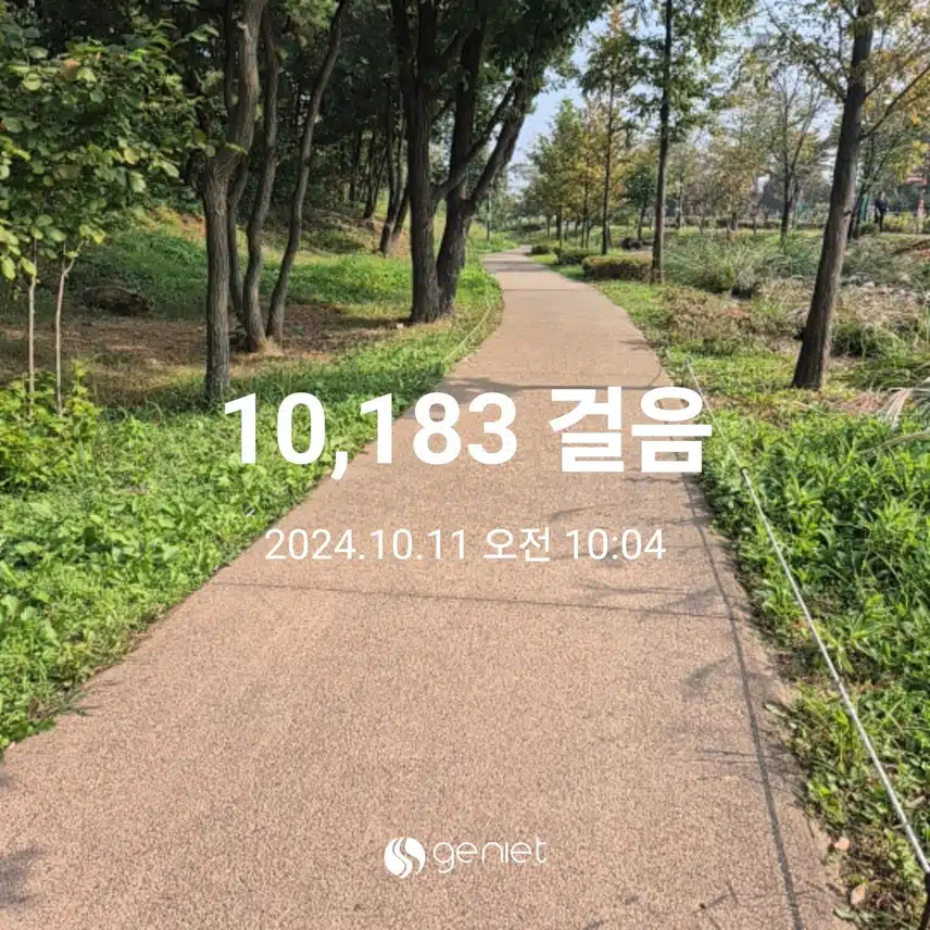  만보 걷기 완료햇어요 (～￣▽￣)～