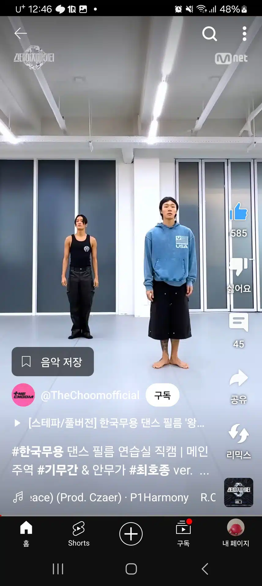 스테파 한무 최고의 두 무용수