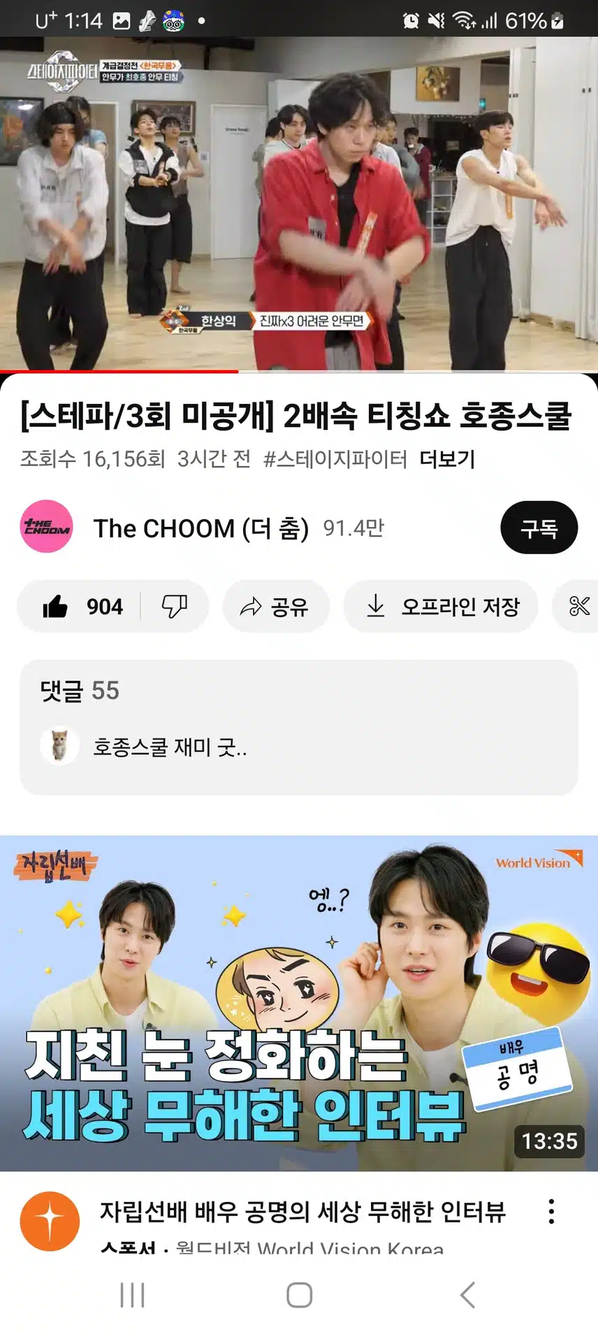 스테파 미방분 효종스쿨