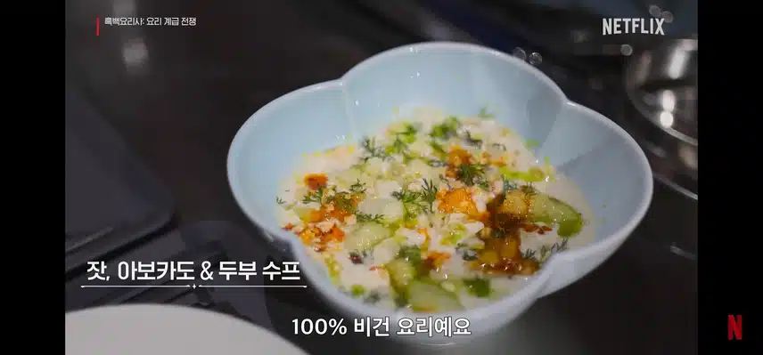 이 요리 먹어보고 싶었어요