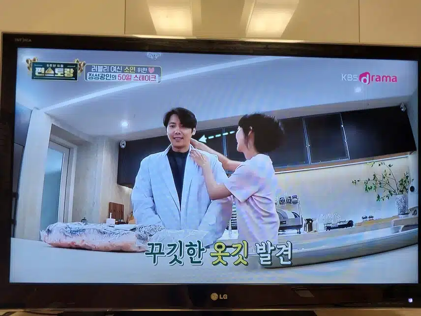 편스토랑 50일 숙성 스테이크