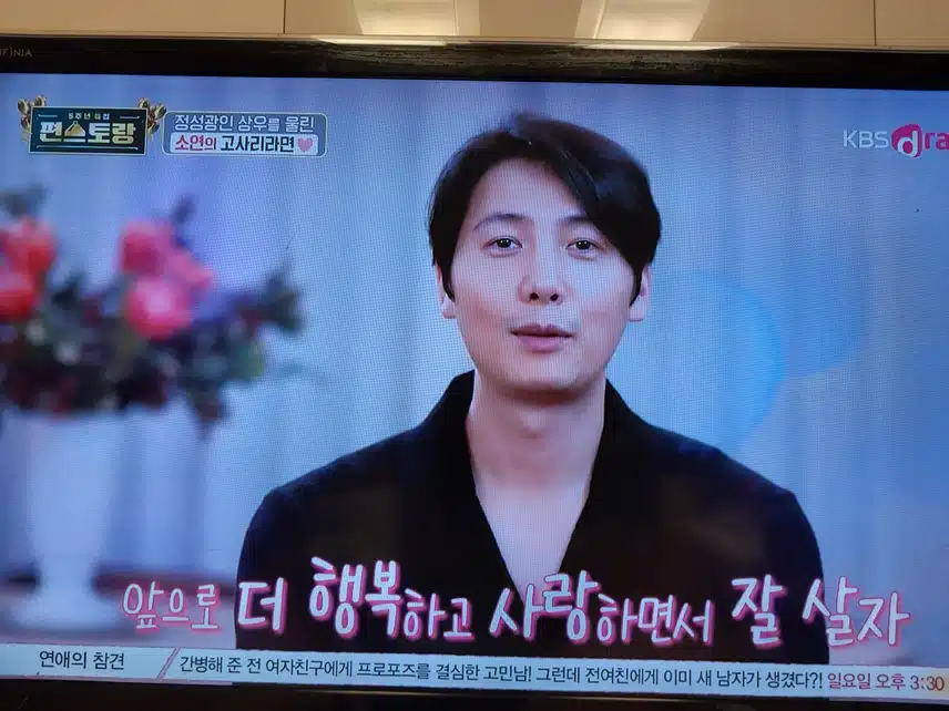 편스토랑 고사리라면