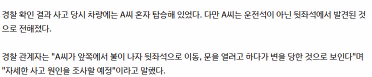 어제 테슬라 사망사고에서 왜 운전자는 못내렸나에 대해 알아보자