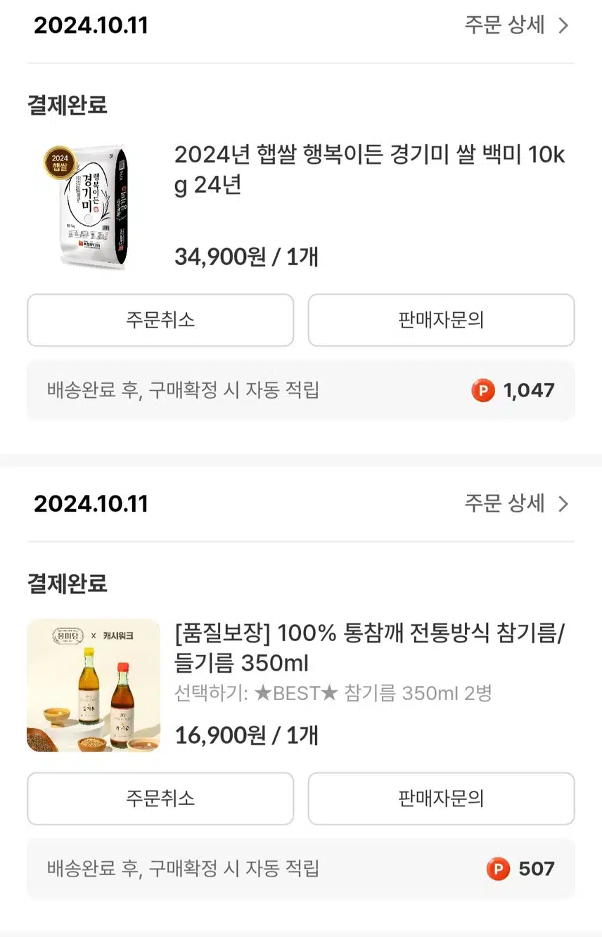 캐시딜 구매