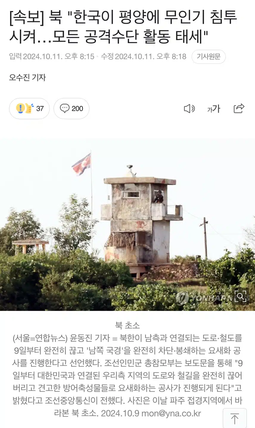 안내 [속보] 북 