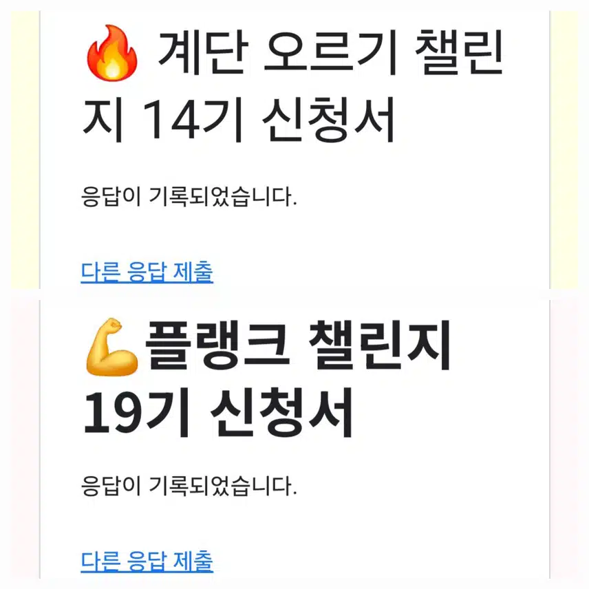 플랭크/계단오르기 시작 입니당~~