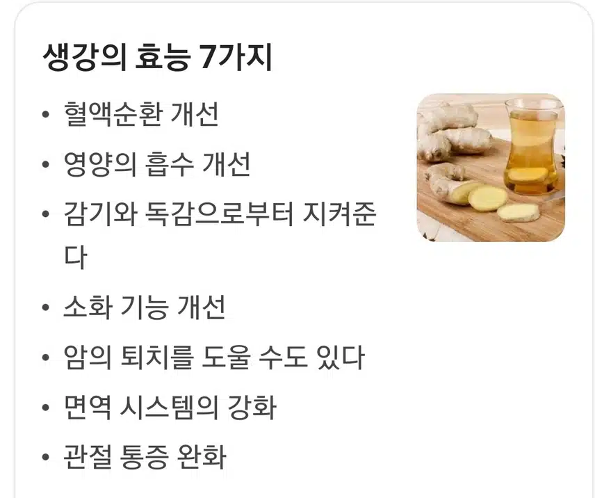 혈액순환에 좋은 차 