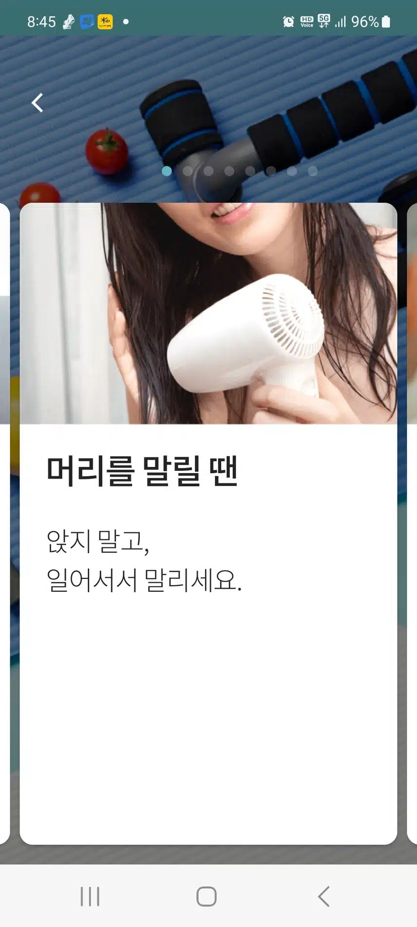 틈새운동