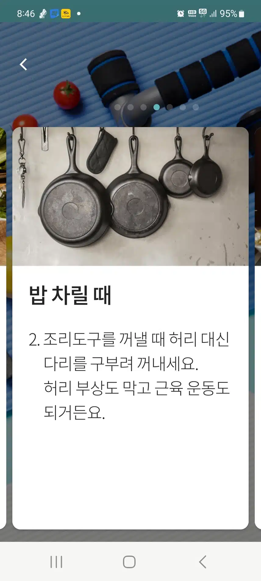 틈새운동