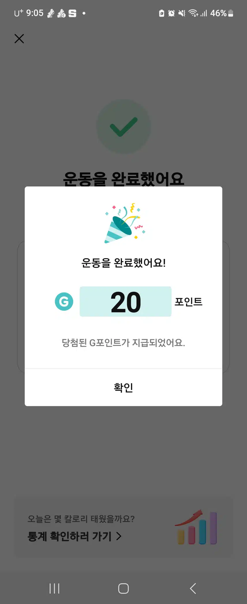 홈트 해요 