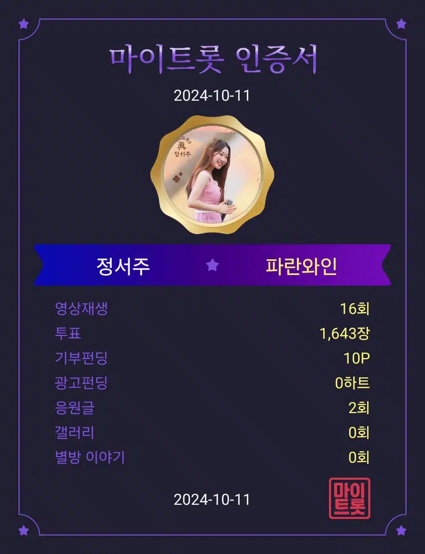 정서주 첫눈보이스 응원합니다 