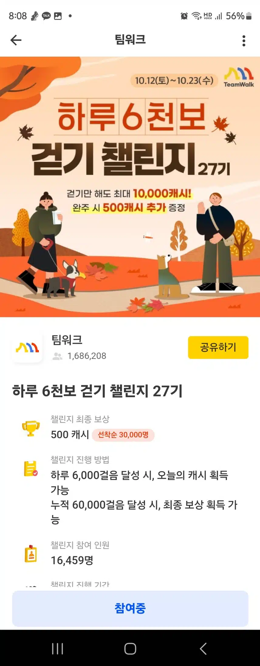 오늘 시작