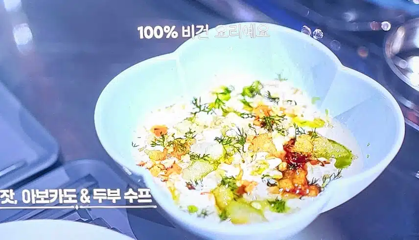 애드워드리 잣 아보카도 두부스프 차가운스프 맛좋겠어요