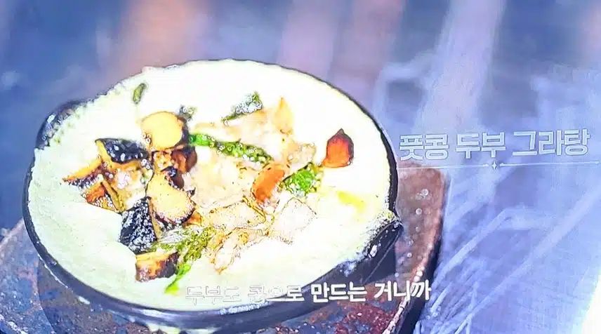 장호준셰프 풋콩 두부그라탕 진짜 멋진요리 하셨네요