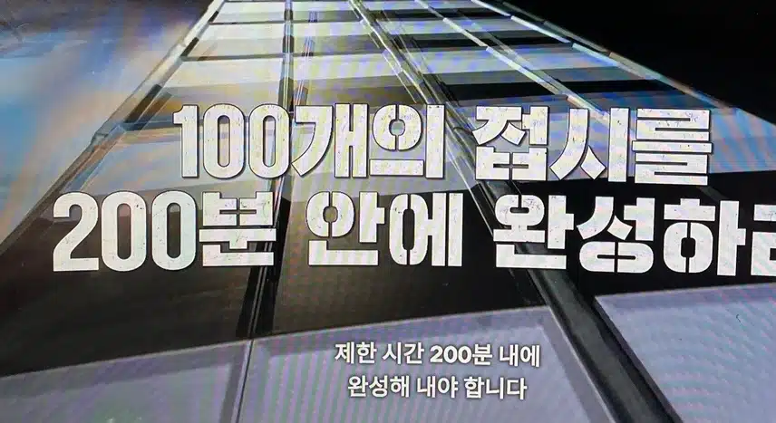 100인의 미스터리 심사단 그리고 그 속의 백종원과 안성재 심사위원 ㅋㅋ